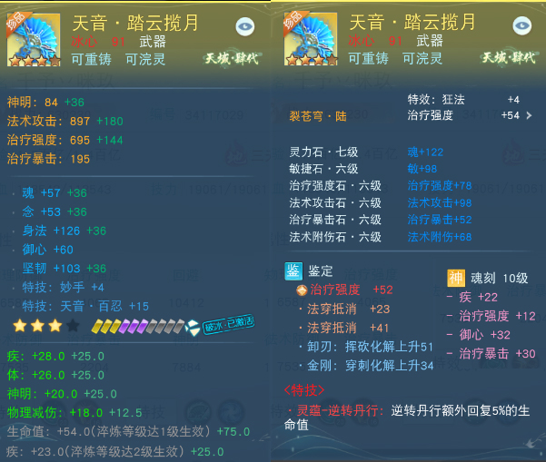 奶量管饱，输出不少！《天下》手游63w战力榜一少侠带你全方位玩转冰心！