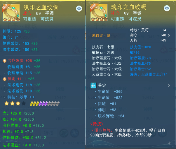奶量管饱，输出不少！《天下》手游63w战力榜一少侠带你全方位玩转冰心！