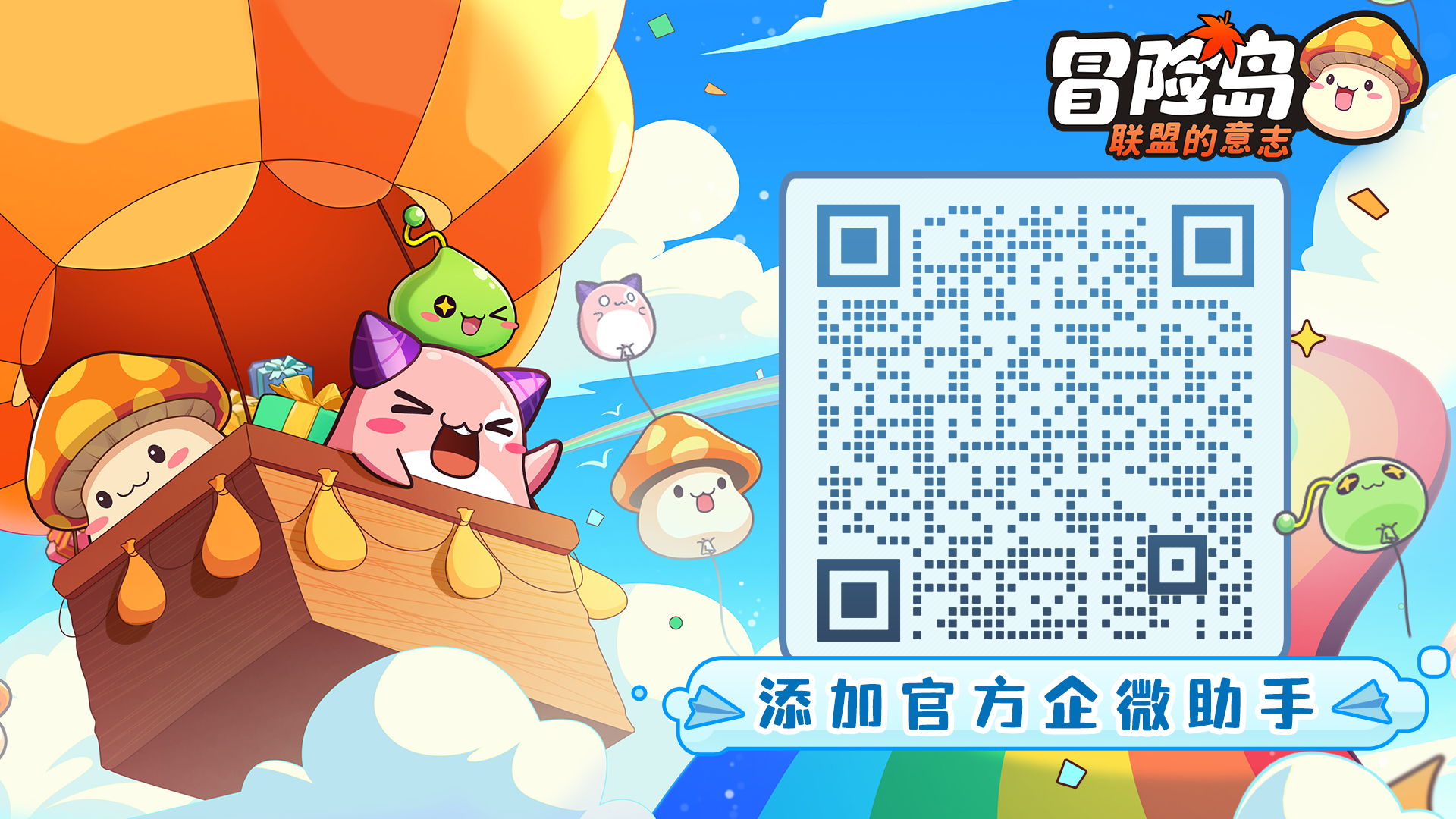 冒险岛IP正版新作《冒险岛：联盟的意志》来袭，预约就送扎昆套！