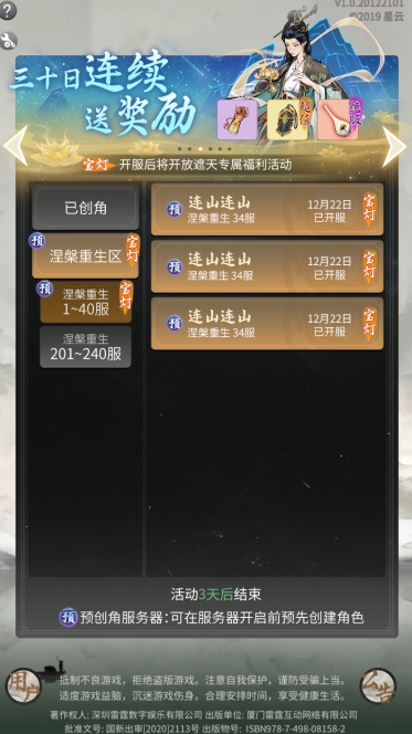 【戏颂神州】福利主题服官宣定档，超强福利一览