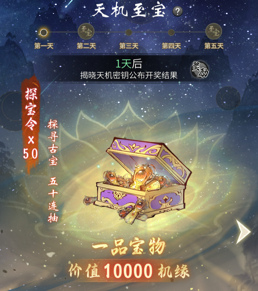 【戏颂神州】福利主题服官宣定档，超强福利一览