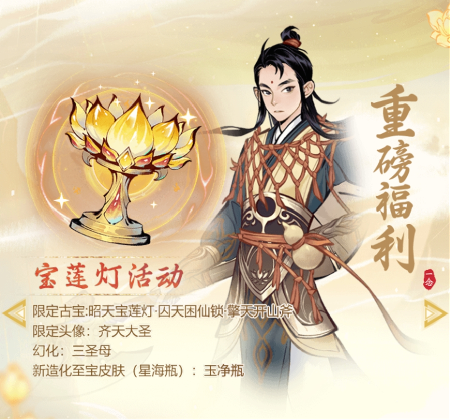 【戏颂神州】福利主题服官宣定档，超强福利一览
