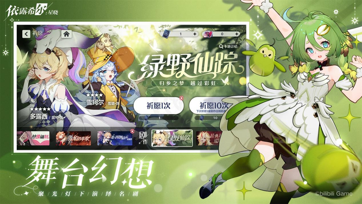 二次元即时卡牌策略手游《依露希尔：星晓》全平台公测定档10月19日！