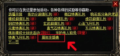 热血传奇23周年盛典已开启！多重福利活动来袭！中秋国庆双节来贺，兄弟齐聚书写辉煌篇章！
