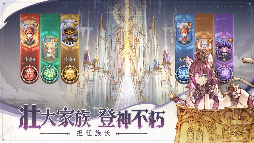族长大人，欢迎来到《不朽家族》！全渠道预约现已开启