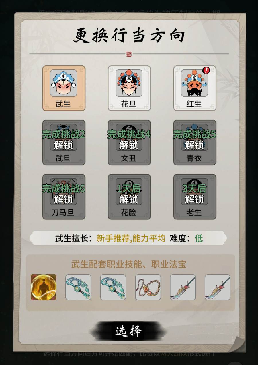 神话故事与戏曲文化结合，《一念逍遥》宝莲灯活动详细介绍！