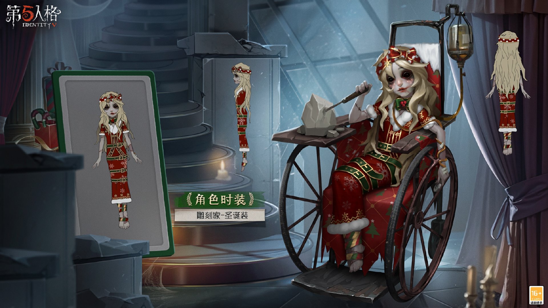 融融暖冬 《第五人格》“冬日雪夜之信”节日主题活动即将开启！