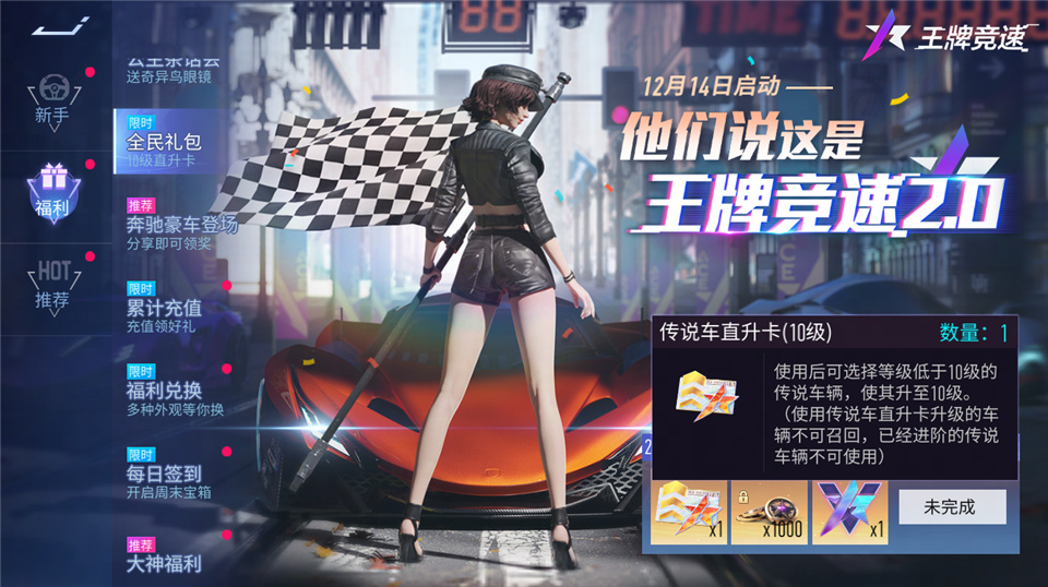 无门槛拉满超跑！《王牌竞速》新赛季送的就是真实