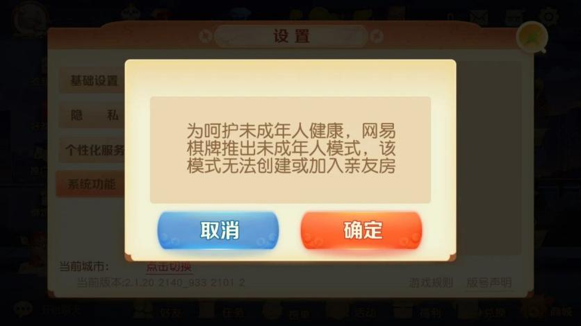 《网易棋牌》周年活动抢先知，点击提前了解丰厚生日礼！